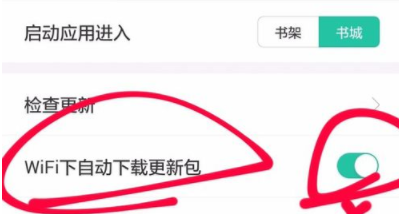塔读文学APP自动更新版本的操作过程