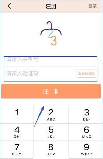 衣二三app进行注册的简单操作讲解