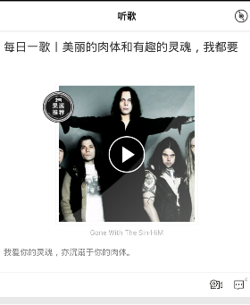 果酱音乐APP的简单使用过程