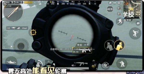 绝地求生刺激战场全新雨雾天气怎么玩？雨雾天气吃鸡技巧