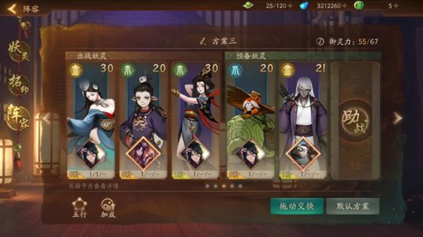 神都夜行录挑战越战越勇平民全破攻略
