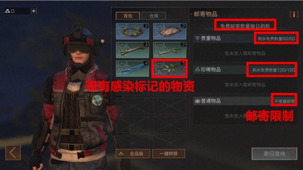 明日之后身上有感染品回不去怎么办？