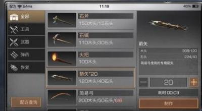 明日之后配方为什么不让改造？配方改造规则说明