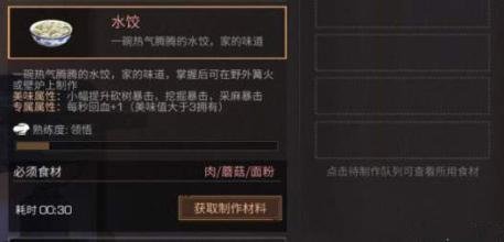 明日之后配方为什么不让改造？配方改造规则说明