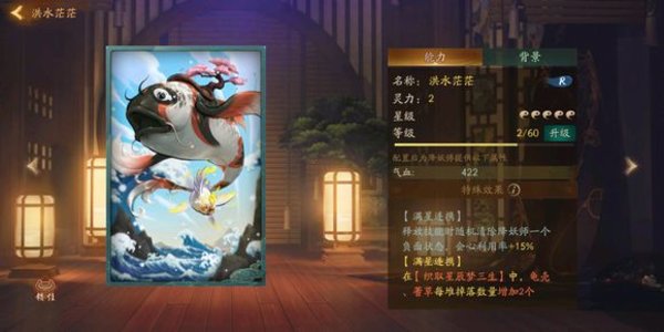 神都夜行录后天八卦活动攻略