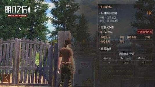 明日之后C型窗能用钩子上去吗？钩子使用说明