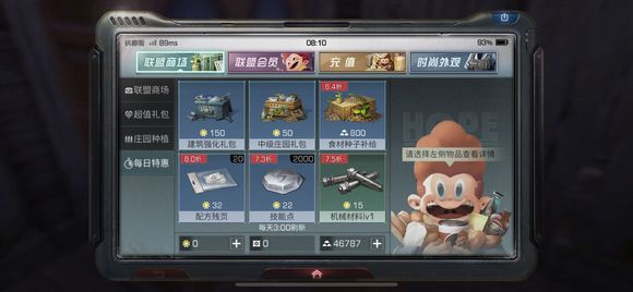 明日之后沙石堡邮寄什么物资值钱 沙石堡物资优先级