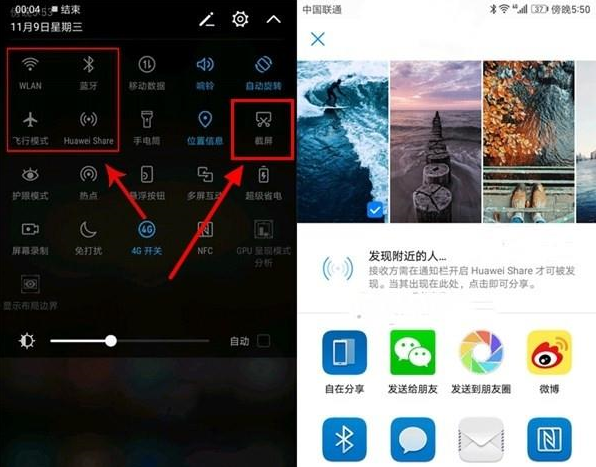 荣耀畅玩7a进行截图的多种操作介绍