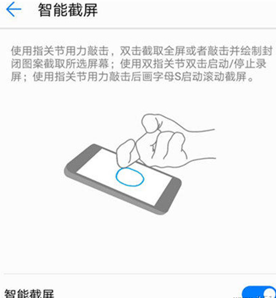 荣耀畅玩7a进行截图的多种操作介绍