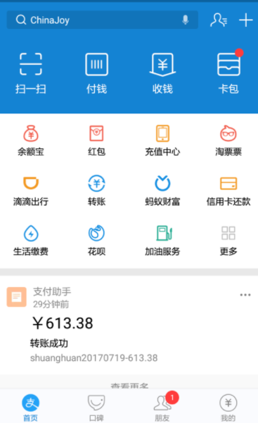 支付宝中使用蚂蚁积分兑换优酷会员的操作流程介绍
