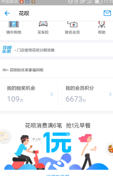 支付宝中使用蚂蚁积分兑换优酷会员的操作流程介绍