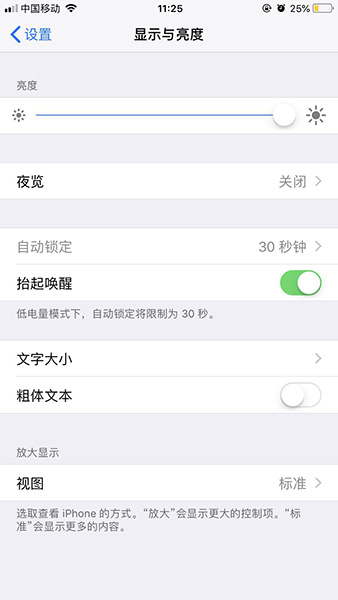 苹果手机中调整字体大小的具体流程