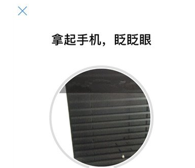 支付宝进行刷脸献血的操作过程讲解
