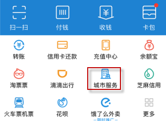 支付宝中查询附近汽车维修店的具体操作方法