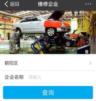 支付宝中查询附近汽车维修店的具体操作方法