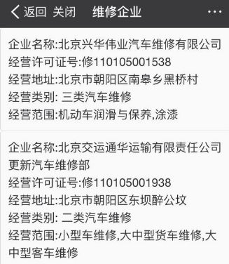 支付宝中查询附近汽车维修店的具体操作方法