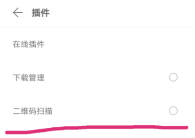 via浏览器添加插件的操作过程