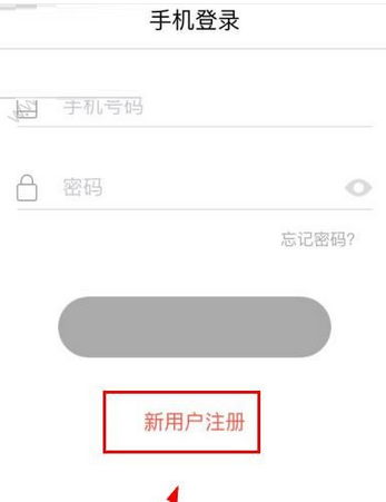 酷划新闻app的详细注册流程介绍