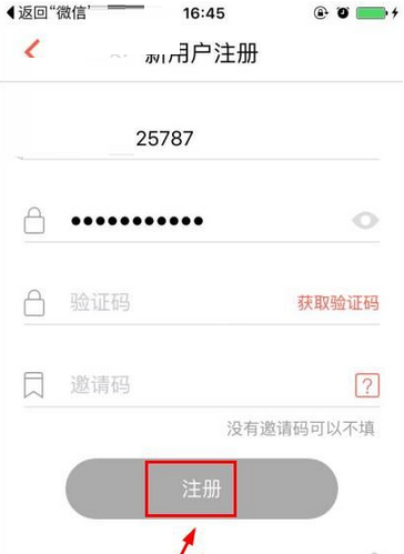 酷划新闻app的详细注册流程介绍