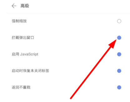 Via浏览器设置拦截弹窗的操作过程