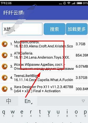 纤纤云播app中搜片的操作流程介绍