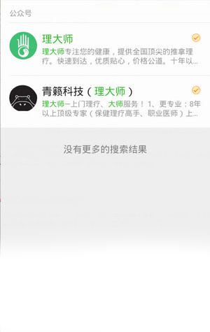 使用理大师APP怎么下单？具体图文操作流程