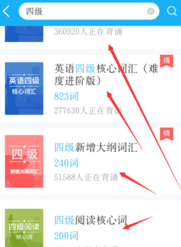 泸江开心词场中闯关背单词的具体流程