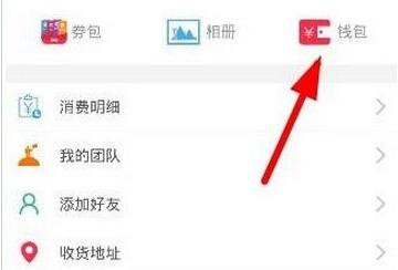 胖胖生活如何查询账单？ 胖胖生活查询账单教程解答！