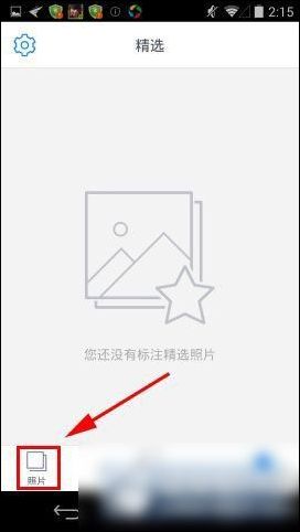 腾讯相册管家好用吗 腾讯照片管家备份方法介绍