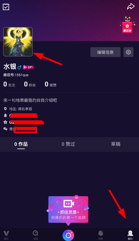 微视个性签名如何设置？ 微视个性签名设置教程解答！