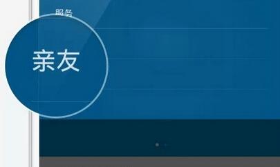 小米运动app亲友功能如何使用？ 小米运动亲友功能详情解答！
