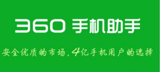 360手机助手如何禁止自动安装   360禁止安装软件教程