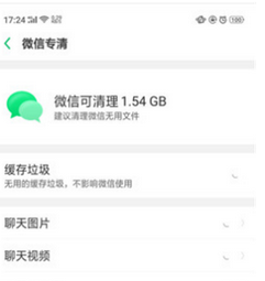 oppok1清除内存的详细操作步骤
