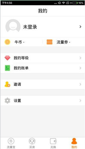 流量宝的详细使用流程介绍
