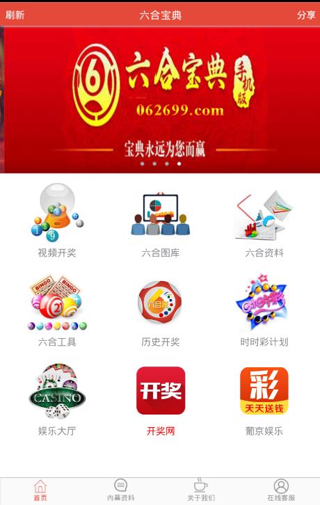六合宝典怎么查看历史开奖？具体操作流程