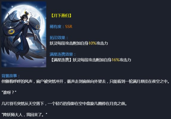 神都夜行录司羿怎么玩？实战伤害分析及拓印选择