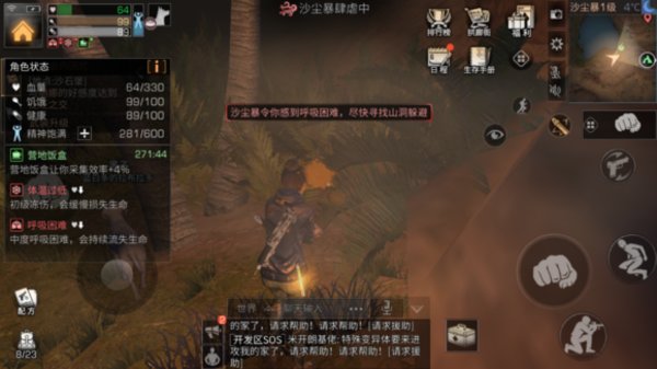 明日之后沙石堡怎么生存？沙石堡生存小技巧