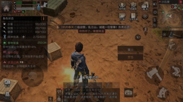 明日之后沙石堡怎么生存？沙石堡生存小技巧