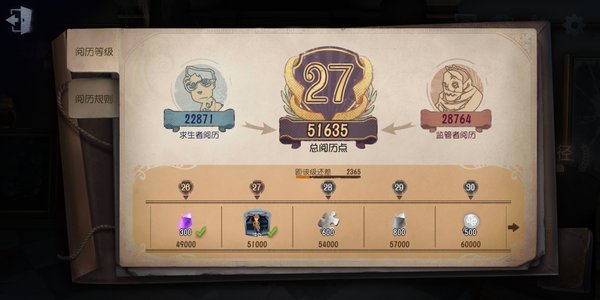 第五人格怎么刷阅历？最新屠夫刷阅历方法介绍