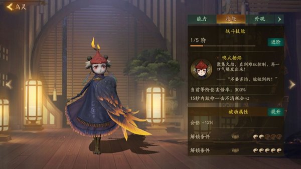 神都夜行录妖灵会心点怎么计算？妖灵会心利用计算公式