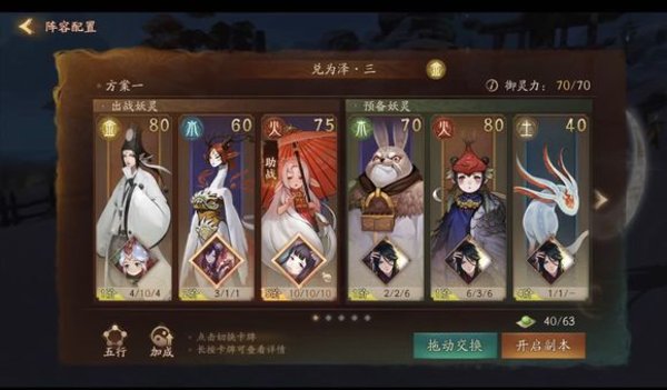 神都夜行录低阶弈秋配合阿缈的平民会心流打法