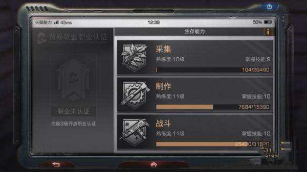 明日之后专精选择攻略详解