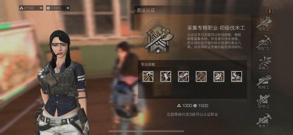 明日之后专精选择攻略详解