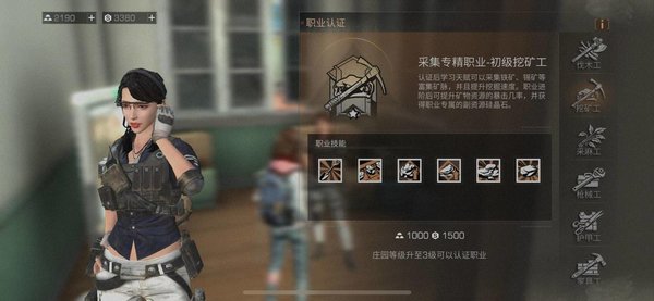 明日之后专精选择攻略详解