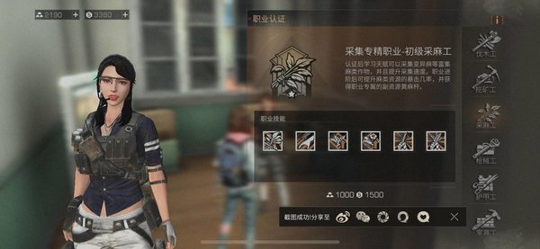 明日之后专精选择攻略详解