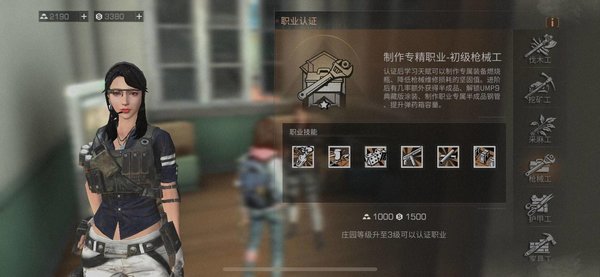 明日之后专精选择攻略详解