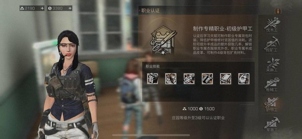 明日之后专精选择攻略详解