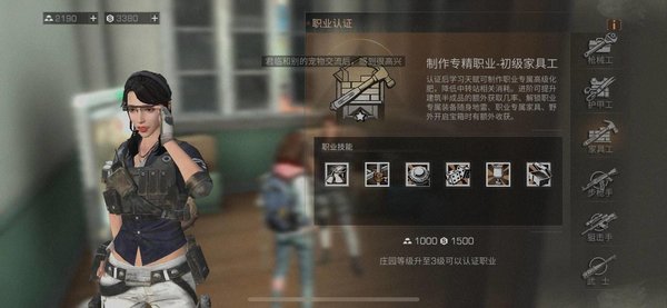 明日之后专精选择攻略详解