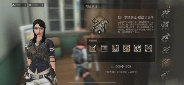 明日之后专精选择攻略详解