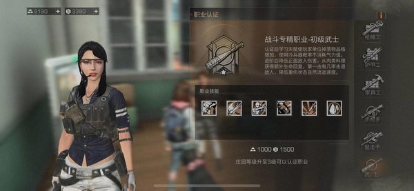 明日之后专精选择攻略详解